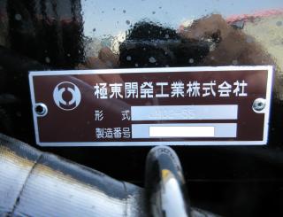 三菱 アームロール 小型 令和6年9月 2RGーFBAV0 24枚目