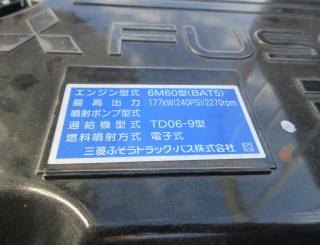 三菱 平ボデー・Wキャブ・シャーシ 中型  ◆商談中◆　2KGーFK62F 47枚目