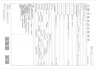 三菱 冷凍・保冷 小型 平成29年10月 ◆商談中◆　TPGーFBA00 50枚目