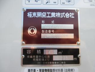 日野 パッカー 小型 令和7年2月 ◆商談中◆　2KGーXZU605X 20枚目