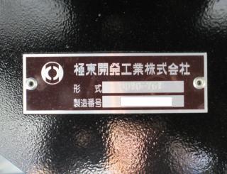 三菱 ダンプ 大型 令和7年9月 ◆商談中◆　2PGーFV80VX 49枚目