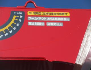 三菱 クレーン付 大型 令和8年1月 2PGーFU84VZ 29枚目