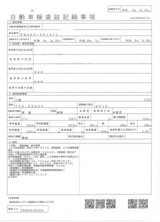三菱 冷凍・保冷 小型 平成29年7月 TPGーFBA00 50枚目