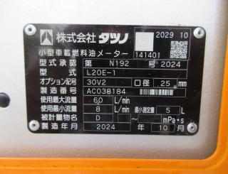 三菱 その他 小型 令和6年12月 2RGーFDA50 20枚目