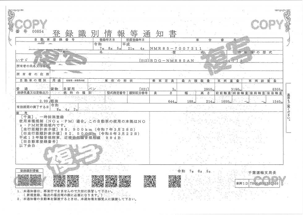 いすゞ その他 小型 平成21年4月 BDGーNMR85AN 50枚目