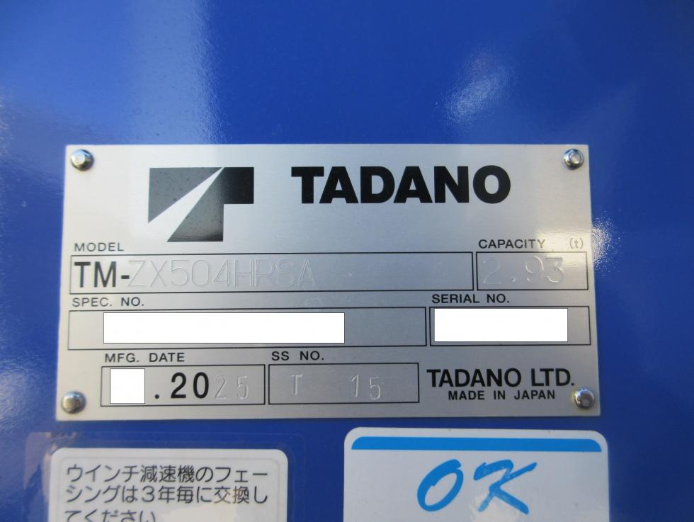 三菱 クレーン付 大型  ◆商談中◆　2PGーFU84VZ 44枚目