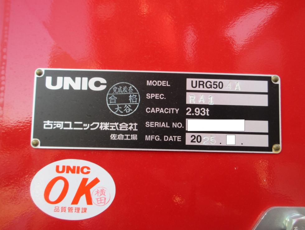 三菱 クレーン付 大型 令和8年1月 2PGーFU84VZ 17枚目
