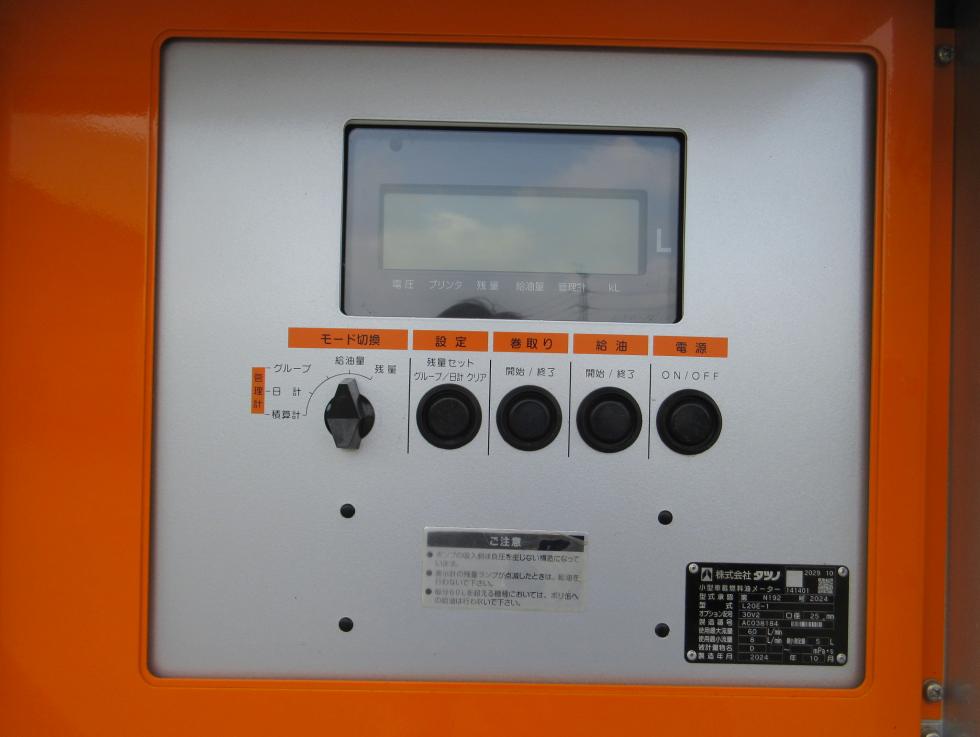 三菱 その他 小型 令和6年12月 2RGーFDA50 19枚目