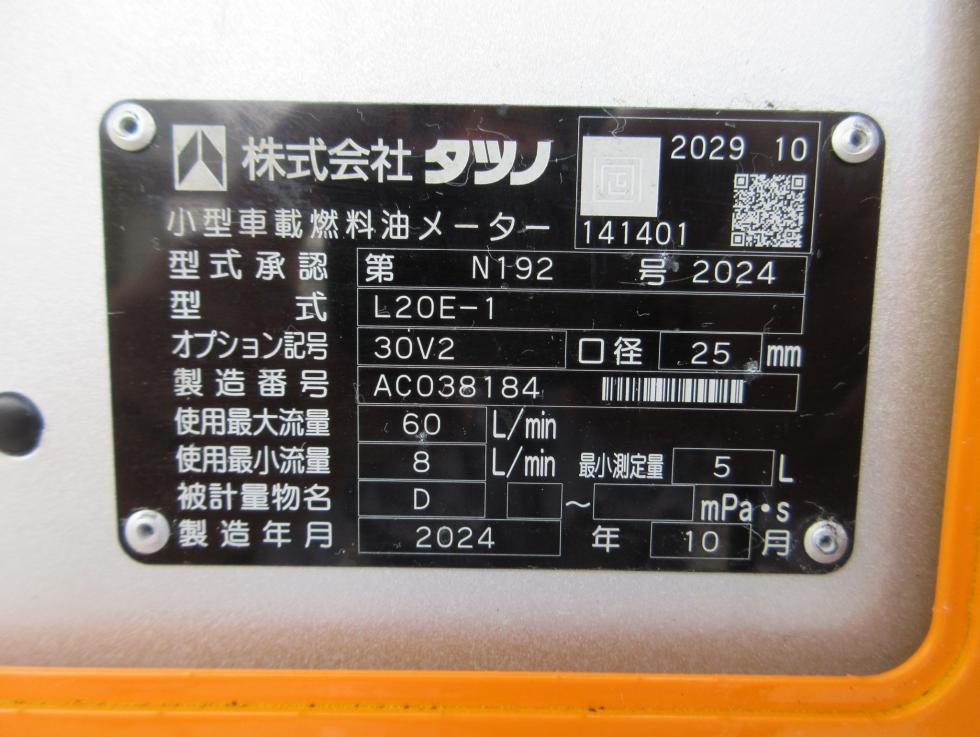 三菱 その他 小型 令和6年12月 2RGーFDA50 20枚目